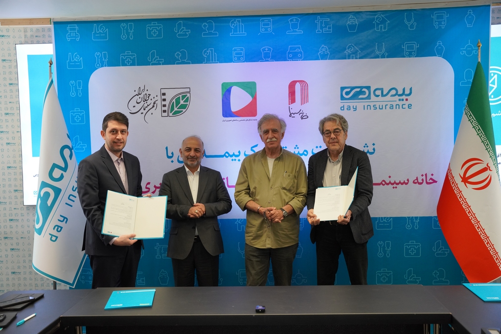 دیدار با مدیران شرکت بیمه دی
