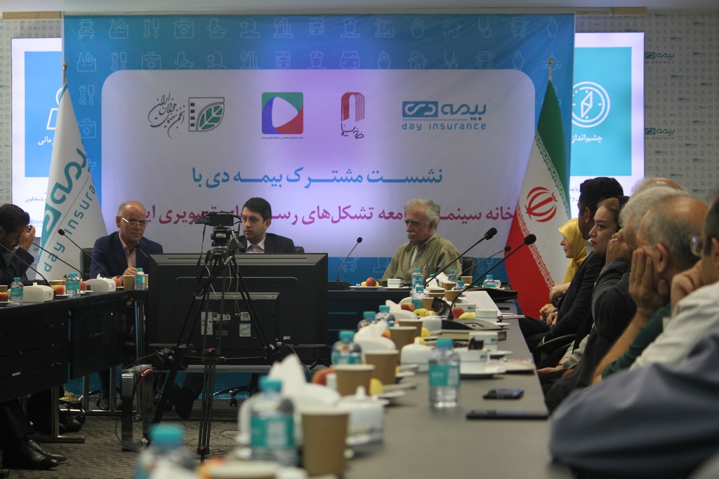 دیدار با مدیران شرکت بیمه دی