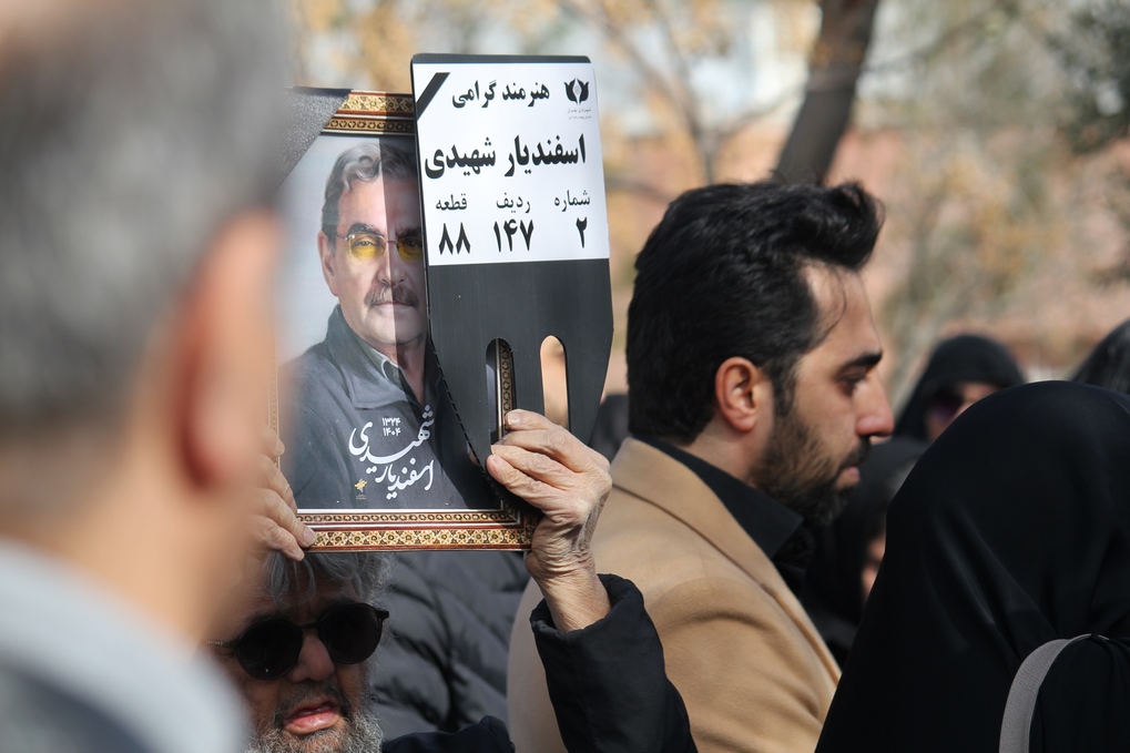 مراسم خاکسپاری زنده یاد «اسفندیار شهیدی»