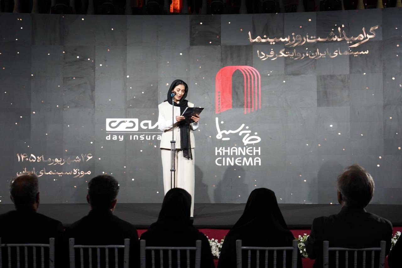 گرامیداشت روز سینما
