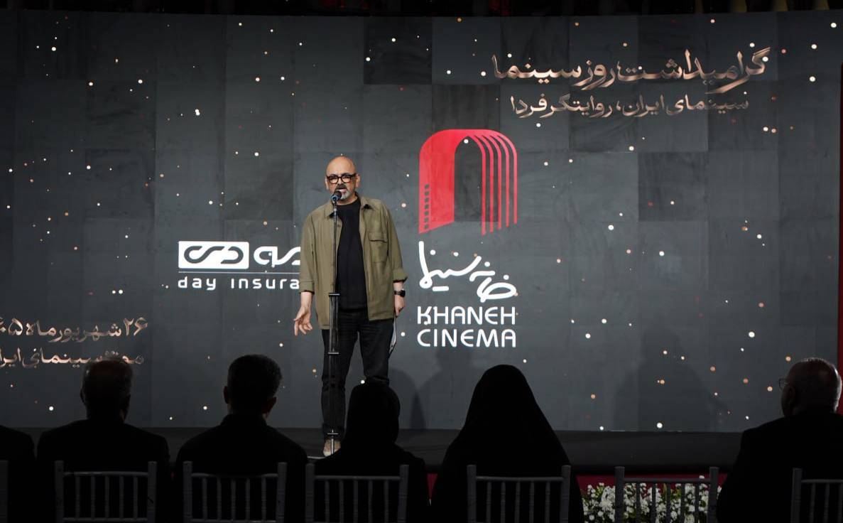 گرامیداشت روز سینما