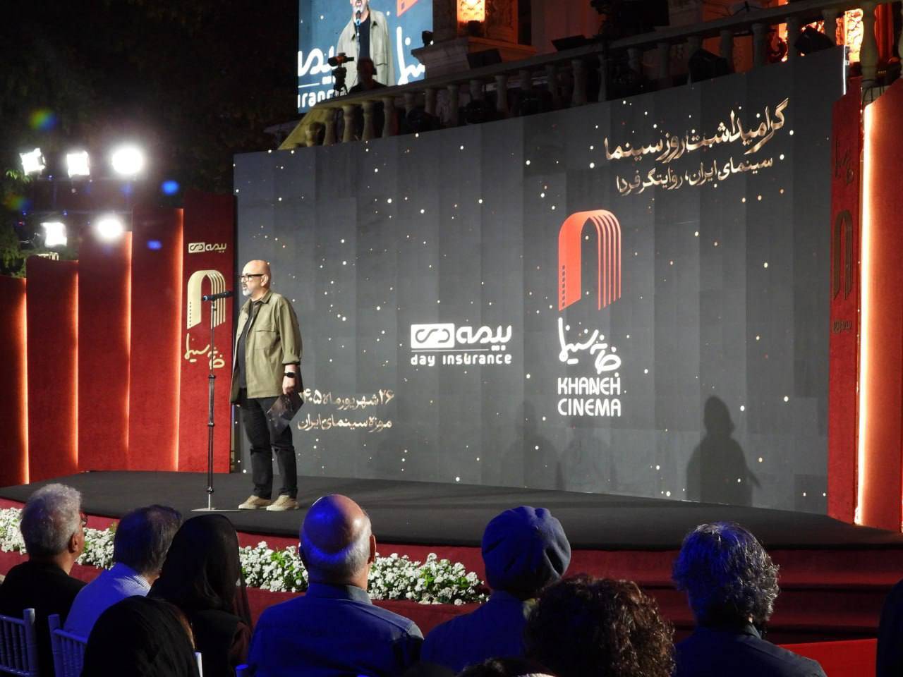 گرامیداشت روز سینما