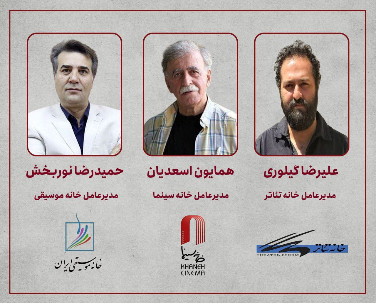 برگزاری جلسه مشترک مدیران عامل خانه سینما ، خانه تاتر و خانه موسیقی 