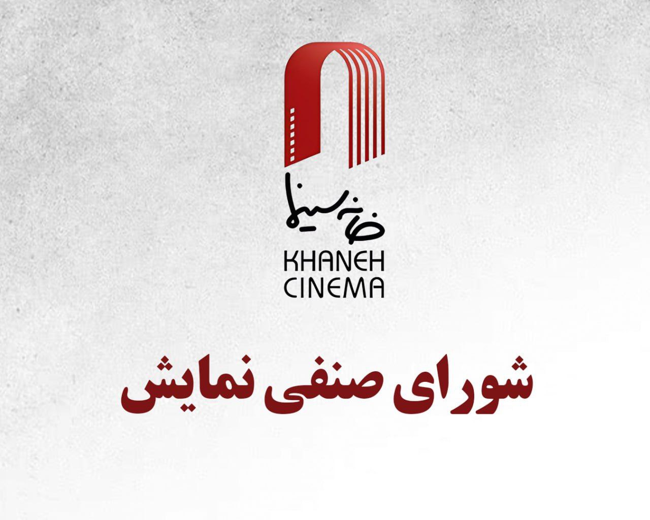 بلیت نیم بهای سینماها به مناسبت روز مادر/ اکران «احمد» از ۲۶ آذر