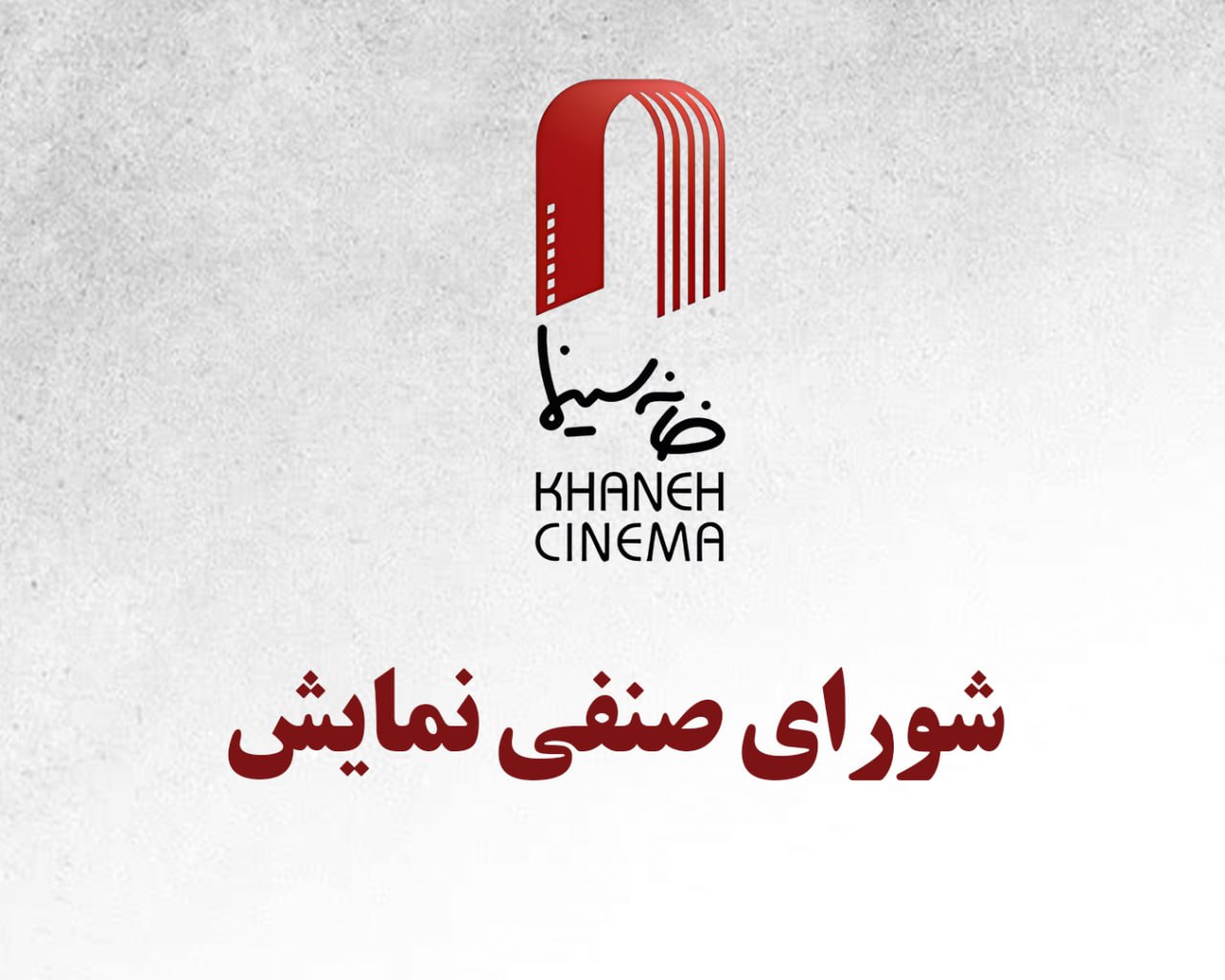 اکران «دختر برقی» از چهارشنبه ۲۸ بهمن