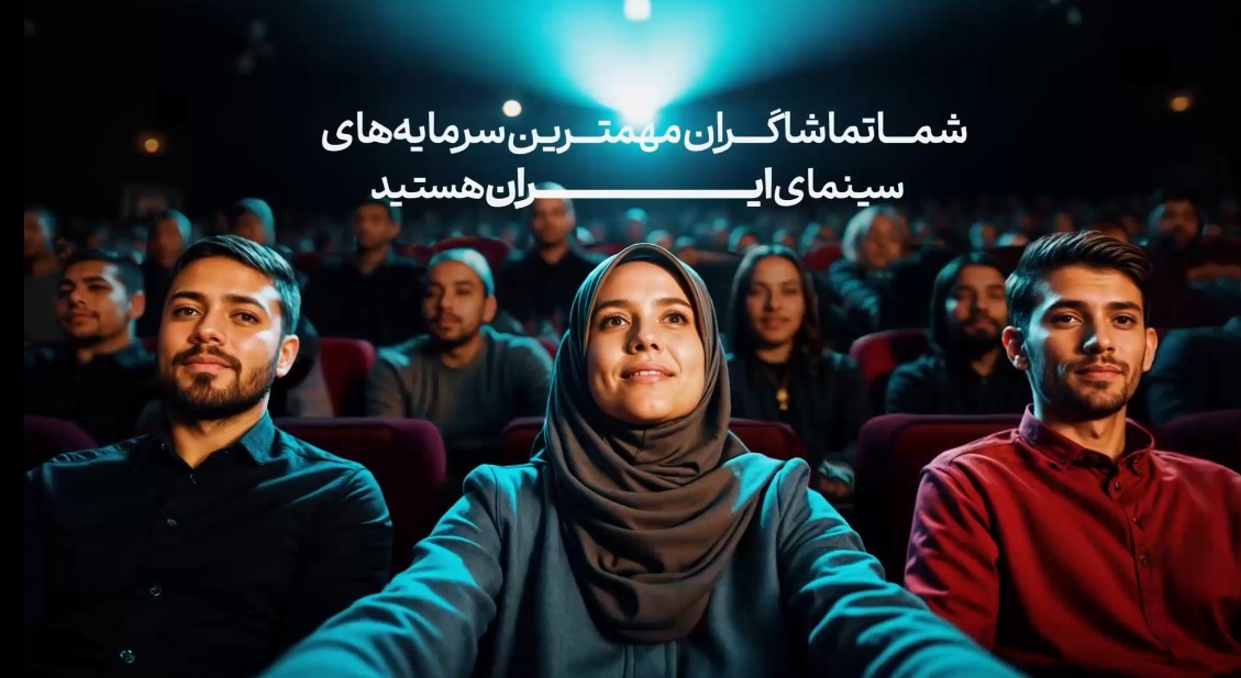 بهترین فیلم از نگاه تماشاگران